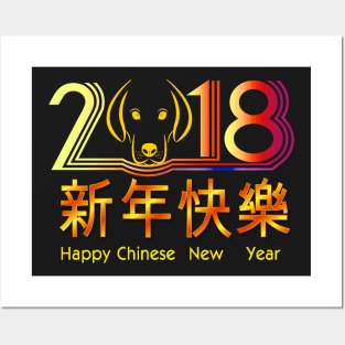 Year of the Dog. Happy Chinese New Year Posters and Art